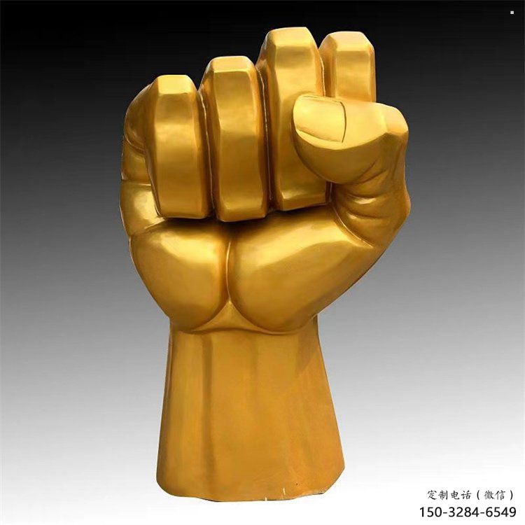 握拳雕塑選用，陸地擺件，不銹鋼握拳雕塑廠家
