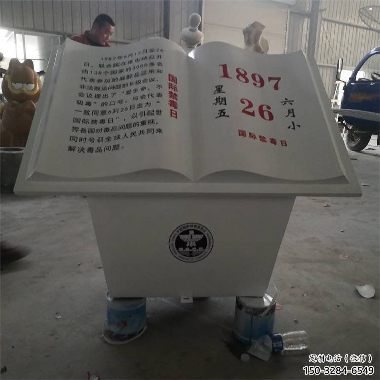 書籍雕塑承接，景區(qū)案例，玻璃鋼書籍雕塑定制