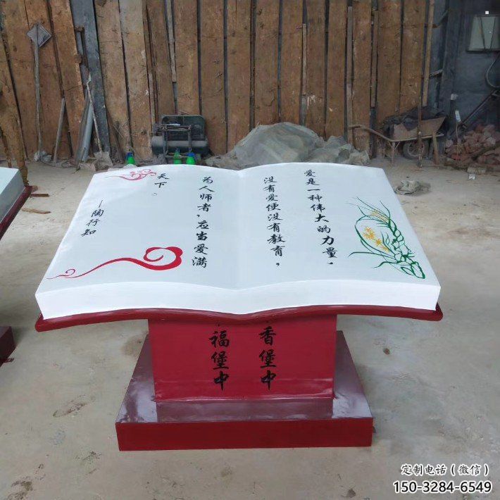 書籍雕塑訂做供需，景區(qū)雕塑，烤漆玻璃鋼書籍雕塑廠家