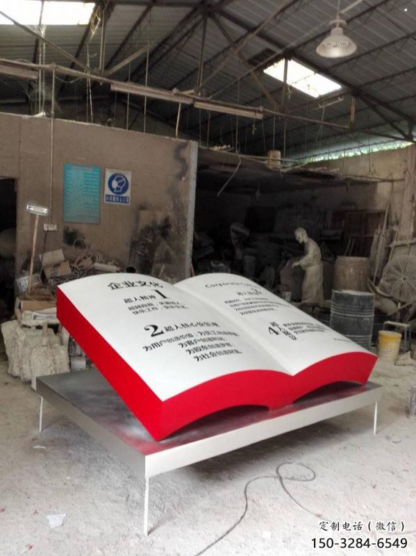 書籍雕塑服務(wù)商，景觀雕塑，玻璃鋼書籍雕塑訂做