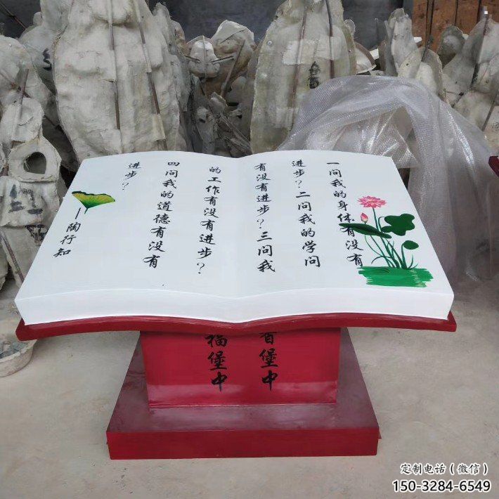 書籍雕塑通用，街景小品，玻璃鋼書籍雕塑制造廠家