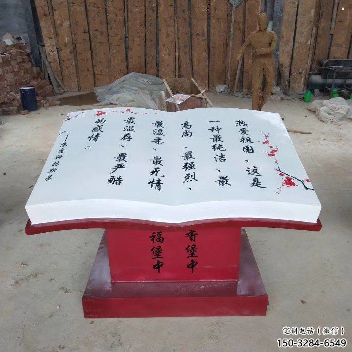 書籍雕塑指用，景觀雕塑，玻璃鋼書籍雕塑點(diǎn)擊