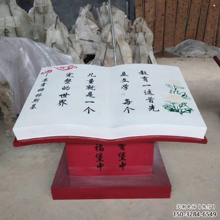 書籍雕塑造型廠家，廣場雕塑，玻璃鋼書籍雕塑選用