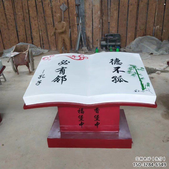 書籍雕塑制作，園林裝飾，玻璃鋼書籍雕塑加工廠