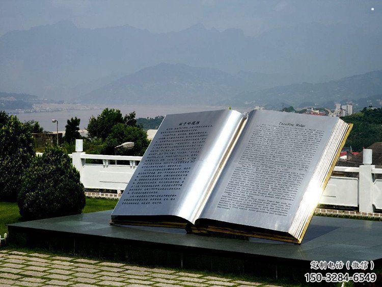 書本雕塑通用，花園小品，廣場不銹鋼書本雕塑制作