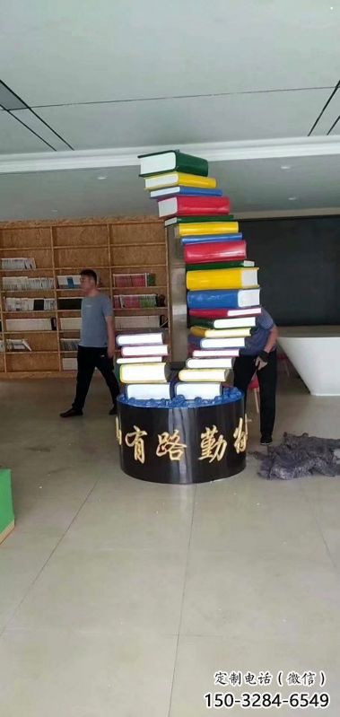 疊書雕塑供給，校園雕塑，不銹鋼疊書雕塑廠家