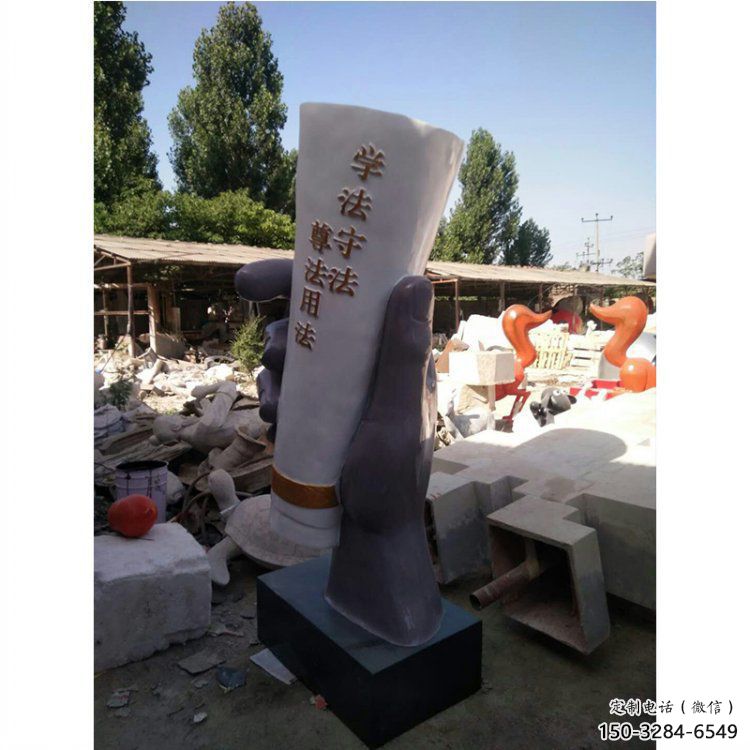 手卷雕塑觀賞型，露天雕塑，玻璃鋼手卷雕塑訂做廠家