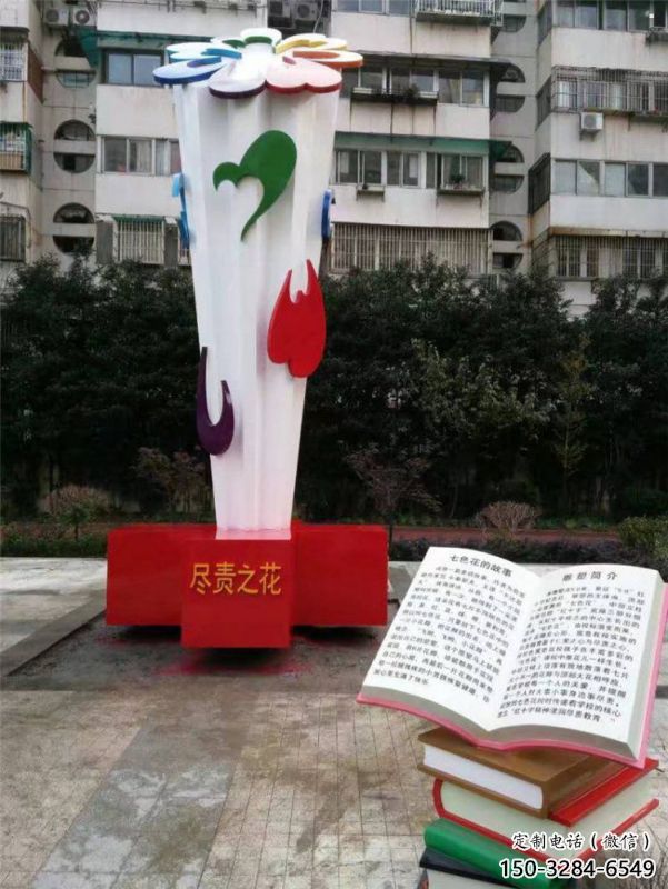 步行街書籍雕塑，鍛造景觀雕塑，噴漆方式