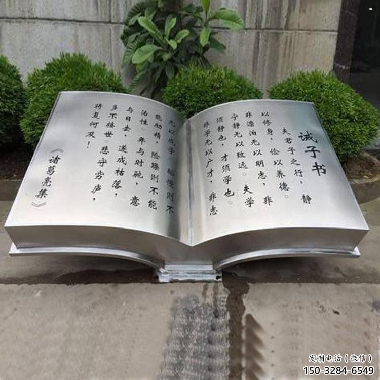 房地產(chǎn)書(shū)籍雕塑，仿古景觀雕塑，噴砂制造