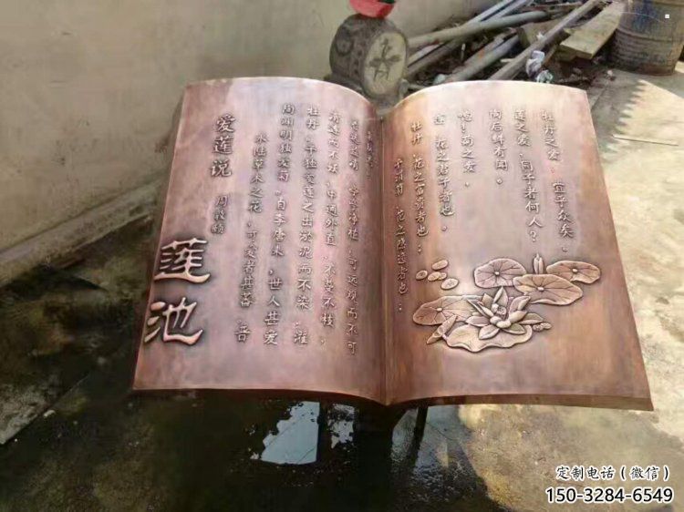 街道書(shū)籍雕塑，鍛造景觀雕塑，古銅效果