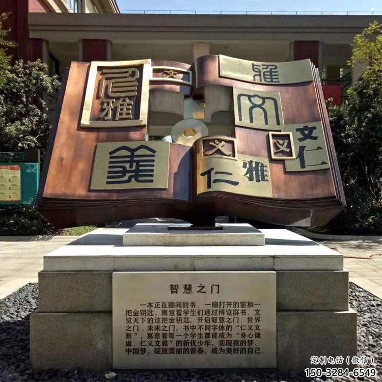 戶外書(shū)籍雕塑，鍍金歐式雕塑，鍍金工藝