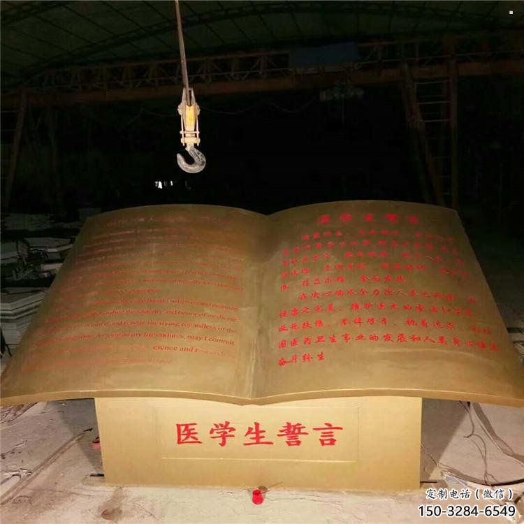 售樓部書籍雕塑，噴砂發(fā)光雕塑，烤漆題材
