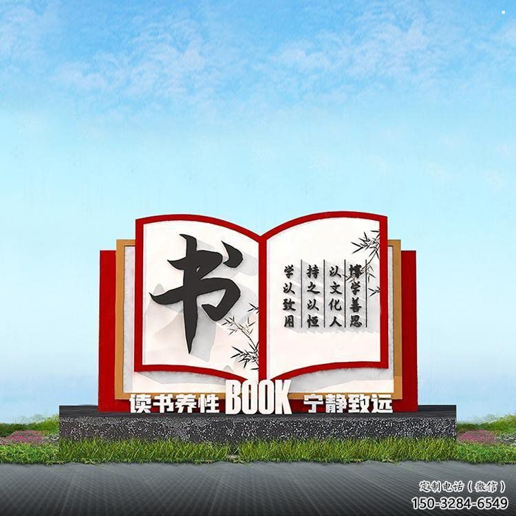 書本雕塑服務(wù)商，公園小品，不銹鋼書本雕塑廠家