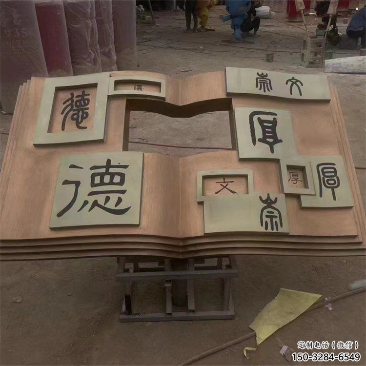 銅書本雕塑訂做，彩鋼制作，銅書本雕塑訂做廠家