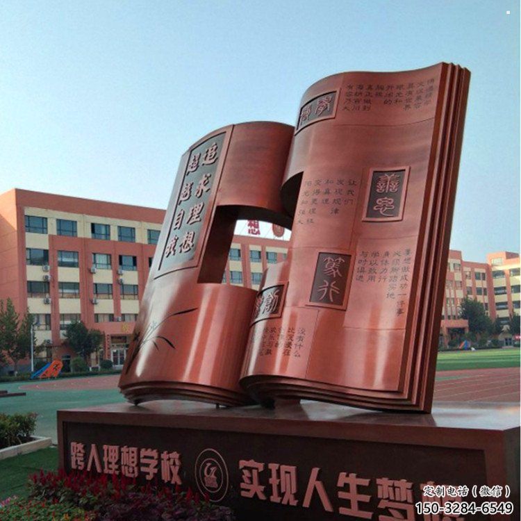 銅書本雕塑選定，戶外雕塑，銅書本雕塑標(biāo)準(zhǔn)廠家