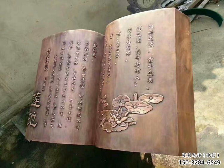 銅書(shū)籍雕塑廠家，鑄造工藝，銅書(shū)籍雕塑廠家定價(jià)