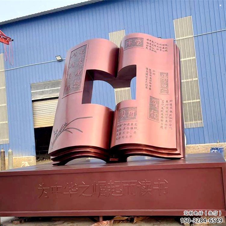 現(xiàn)代銅書籍雕塑，室外軟裝，銅書籍雕塑定制廠家