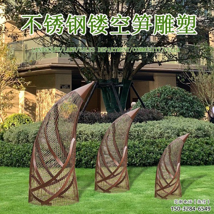 竹筍雕塑服務(wù)商，街景小品，鏤空不銹鋼竹筍雕塑點(diǎn)擊