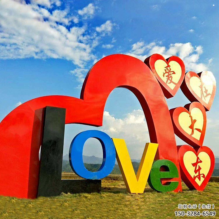 景觀love雕塑供應，美陳雕塑，不銹鋼love雕塑供應商