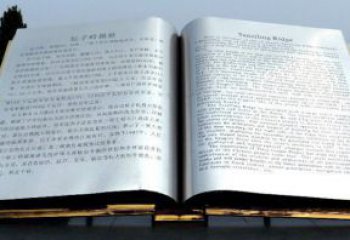 書本雕塑優(yōu)選，鏡面藝術，景觀不銹鋼書本雕塑選用