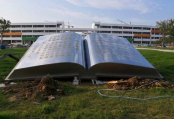 書本雕塑精選，陸地擺件，景觀不銹鋼書本雕塑制作