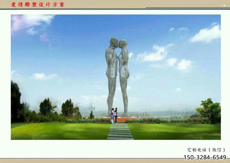 潮州鏤空人物雕塑承接，陸地?cái)[件，鐵藝字母人物雕塑制造商