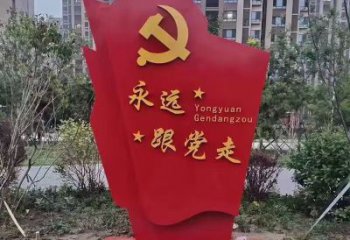 街道黨旗雕塑，鍛造黨建雕塑，古銅效果