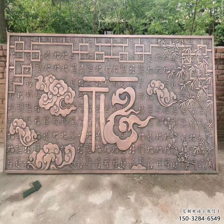 畢節(jié)鍛銅浮雕優(yōu)選，室外雕塑，景觀福字浮雕優(yōu)選