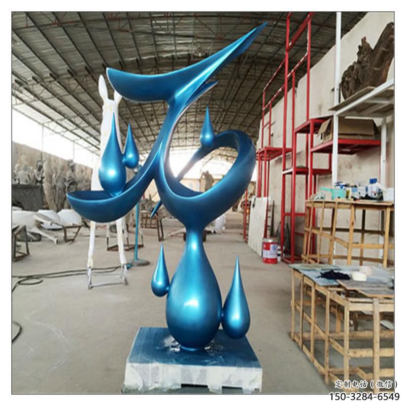 寬城水滴雕塑，烤漆工藝，群雕不銹鋼水滴雕塑