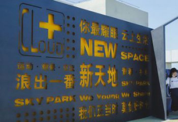 郴州漢字景墻雕塑，文明文化宣傳雕塑