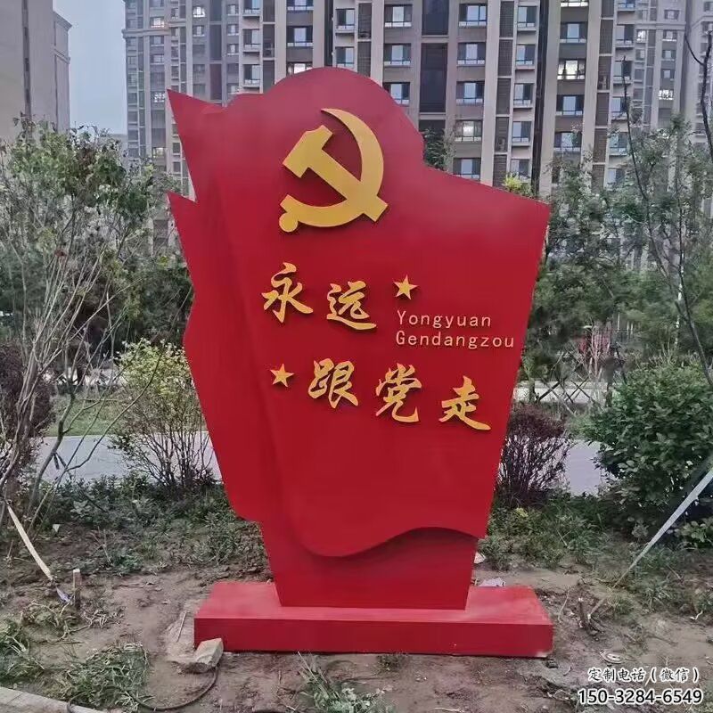 街道國旗雕塑，鍛造黨建雕塑，古銅效果