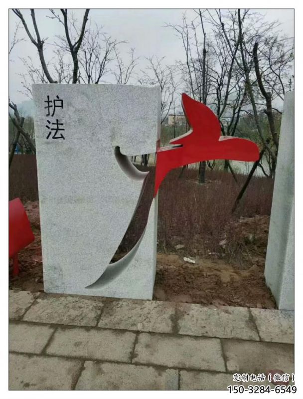 聊城鏤空文字雕塑