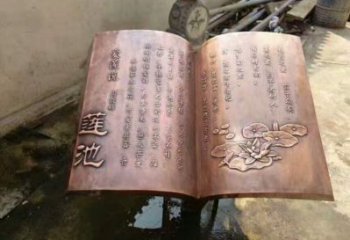 街道書籍雕塑，鍛造景觀雕塑，古銅效果