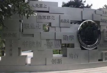 尖草坪藝術(shù)字景墻雕塑，景觀美陳裝飾雕塑