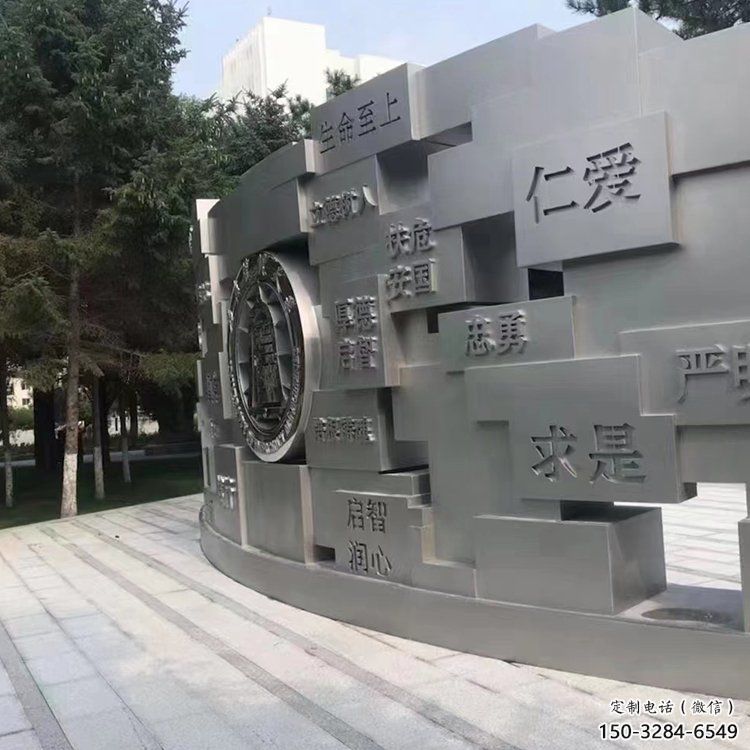 新城景墻雕塑，不銹鋼立體字雕塑，校園景墻雕塑