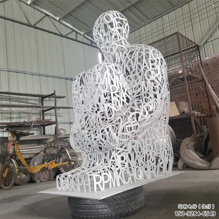 綿陽大型鏤空人物雕塑常用，戶外擺放，鐵藝字母人物雕塑展示