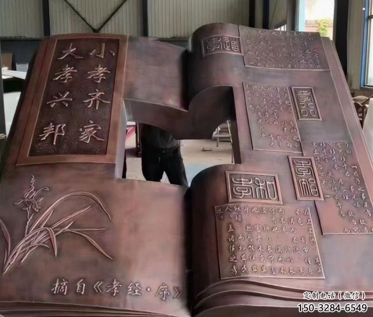 攀枝花銅書(shū)本雕塑廠家，彩鋼制作，鑄鋼銅書(shū)本雕塑制作