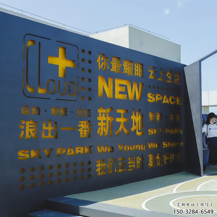 博爾塔拉漢字景墻雕塑，文明文化宣傳雕塑