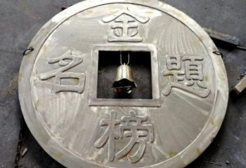 克孜勒蘇柯鍛鋼銅幣雕塑選用，小區(qū)擺件，銅幣雕塑公司